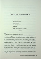 Книга Чорнильний світ. Чорнильна кров. Книга 2 - Корнелія Функе. Фото 3