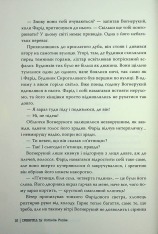 Книга Чорнильний світ. Чорнильна кров. Книга 2 - Корнелія Функе. Фото 4