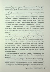 Книга Чорнильний світ. Чорнильна кров. Книга 2 - Корнелія Функе. Фото 5