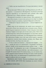 Книга Чорнильний світ. Чорнильна кров. Книга 2 - Корнелія Функе. Фото 6