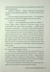 Книга Чорнильний світ. Чорнильна кров. Книга 2 - Корнелія Функе. Фото 7