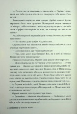 Книга Чорнильний світ. Чорнильна кров. Книга 2 - Корнелія Функе. Фото 8