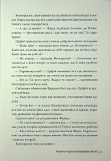 Книга Чорнильний світ. Чорнильна кров. Книга 2 - Корнелія Функе. Фото 9
