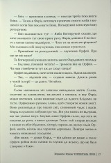 Книга Чорнильний світ. Чорнильна кров. Книга 2 - Корнелія Функе. Фото 11