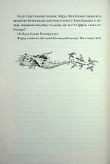 Книга Чорнильний світ. Чорнильна кров. Книга 2 - Корнелія Функе. Фото 12