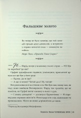 Книга Чорнильний світ. Чорнильна кров. Книга 2 - Корнелія Функе. Фото 13