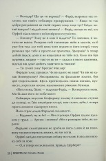 Книга Чорнильний світ. Чорнильна кров. Книга 2 - Корнелія Функе. Фото 14