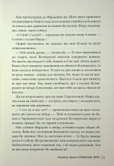 Книга Чорнильний світ. Чорнильна кров. Книга 2 - Корнелія Функе. Фото 15