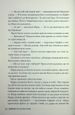 Книга Чорнильний світ. Чорнильна кров. Книга 2 - Корнелія Функе. Фото 16