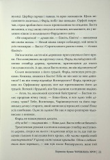 Книга Чорнильний світ. Чорнильна кров. Книга 2 - Корнелія Функе. Фото 17