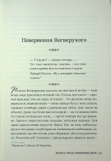 Книга Чорнильний світ. Чорнильна кров. Книга 2 - Корнелія Функе. Фото 19