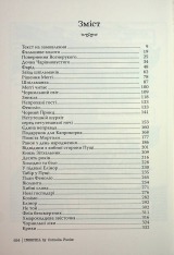 Книга Чорнильний світ. Чорнильна кров. Книга 2 - Корнелія Функе. Фото 20