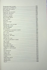 Книга Чорнильний світ. Чорнильна кров. Книга 2 - Корнелія Функе. Фото 21