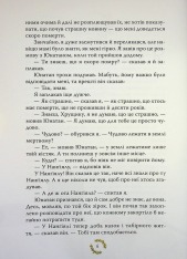 Книга Брати Лев’яче Серце - Астрід Ліндгрен. Фото 4