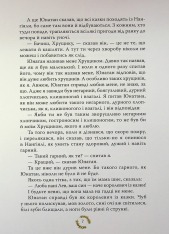 Книга Брати Лев’яче Серце - Астрід Ліндгрен. Фото 5