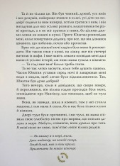 Книга Брати Лев’яче Серце - Астрід Ліндгрен. Фото 6