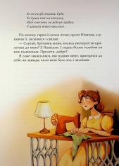 Книга Брати Лев’яче Серце - Астрід Ліндгрен. Фото 7