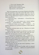 Книга Брати Лев’яче Серце - Астрід Ліндгрен. Фото 8