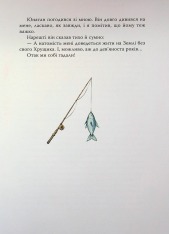 Книга Брати Лев’яче Серце - Астрід Ліндгрен. Фото 9