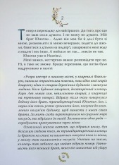 Книга Брати Лев’яче Серце - Астрід Ліндгрен. Фото 10