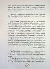 Книга Брати Лев’яче Серце - Астрід Ліндгрен. Фото 12