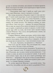Книга Брати Лев’яче Серце - Астрід Ліндгрен. Фото 13