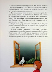 Книга Брати Лев’яче Серце - Астрід Ліндгрен. Фото 14