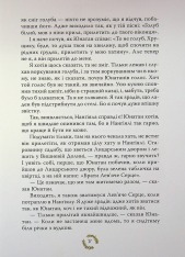 Книга Брати Лев’яче Серце - Астрід Ліндгрен. Фото 15