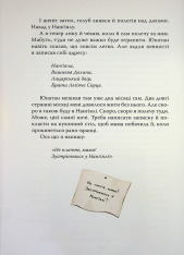 Книга Брати Лев’яче Серце - Астрід Ліндгрен. Фото 16