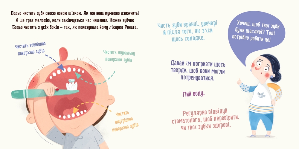 Книга Бодьо і зубна фея. Фото 10