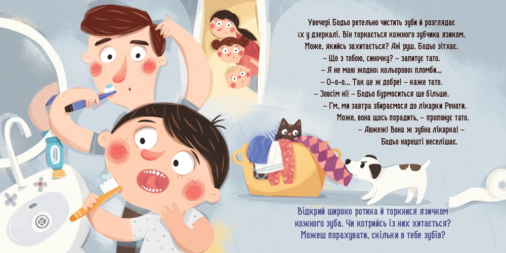 Книга Бодьо і зубна фея. Фото 4