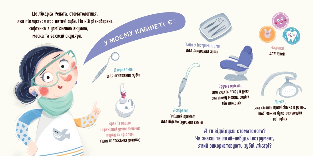 Книга Бодьо і зубна фея. Фото 5