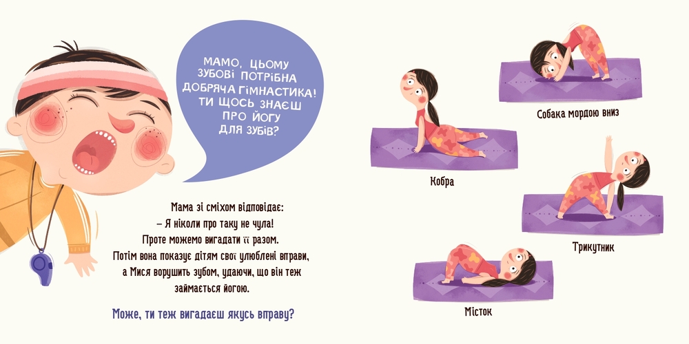 Книга Бодьо і зубна фея. Фото 8