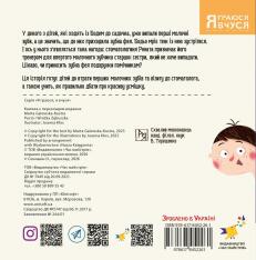 Книга Бодьо і зубна фея. Фото 2