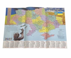 Карта України з календарем 2027 (А2)