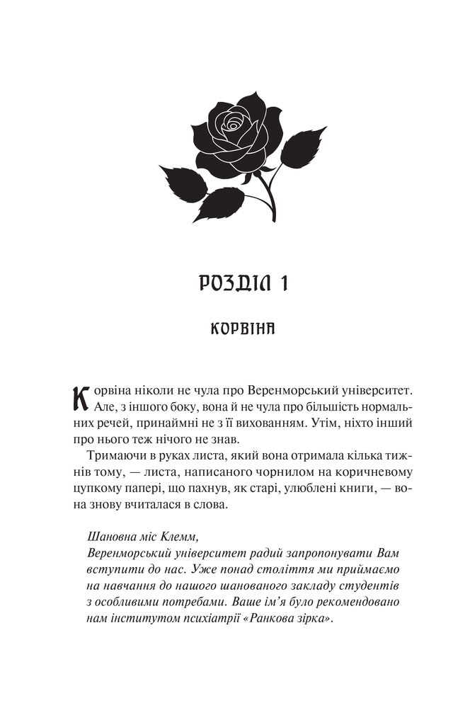 Книга Готикана - RuNyx. Фото 8