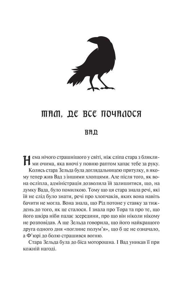 Книга Готикана - RuNyx. Фото 3