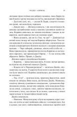 Книга Готикана - RuNyx. Фото 15