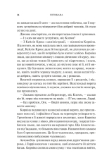 Книга Готикана - RuNyx. Фото 14