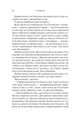 Книга Готикана - RuNyx. Фото 18