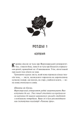 Книга Готикана - RuNyx. Фото 8