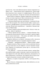 Книга Готикана - RuNyx. Фото 19
