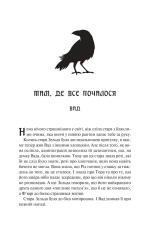 Книга Готикана - RuNyx. Фото 3
