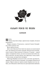 Книга Готикана - RuNyx. Фото 5