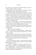 Книга Готикана - RuNyx. Фото 16