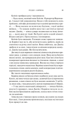 Книга Готикана - RuNyx. Фото 17