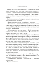 Книга Готикана - RuNyx. Фото 11
