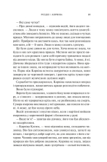 Книга Готикана - RuNyx. Фото 13