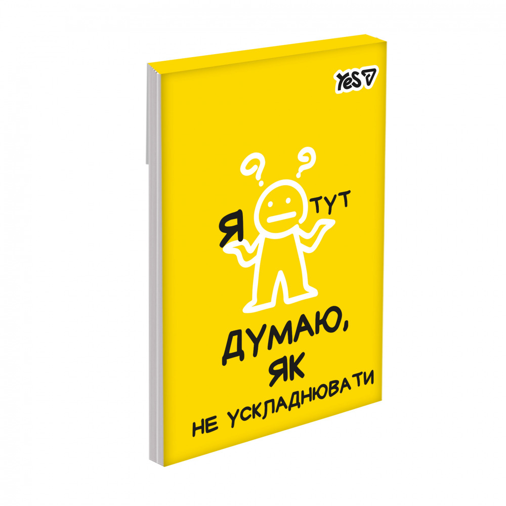 Блокнот Yes Не ускладнюй! А7 48 аркушів клітинка 152577. Фото 9