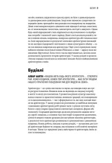 Книга Коротка історія архітектури. Стилі, будівлі, елементи, матеріали - С'юзі Годж. Фото 3